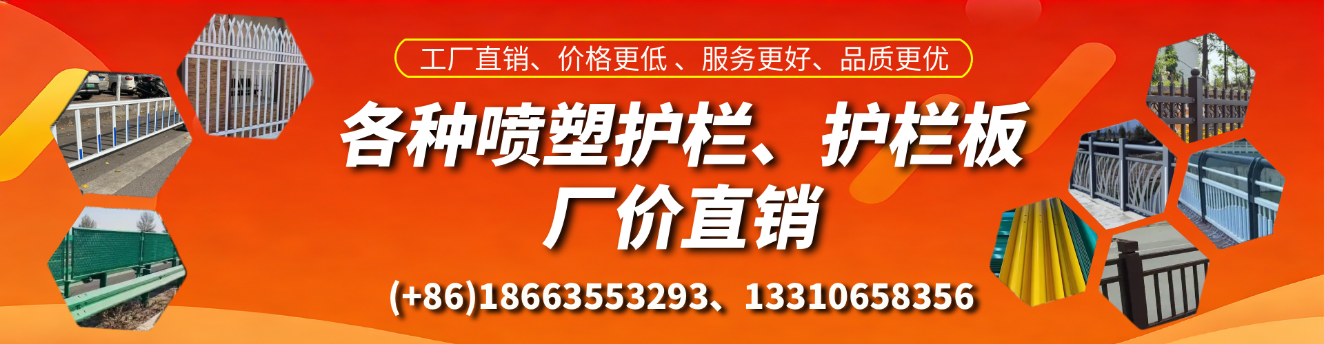 瑞安喷塑护栏_喷塑护栏板_喷塑围栏生产厂家